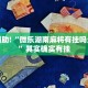 娄底今日限行，交通管控措施详解与市民应对指南