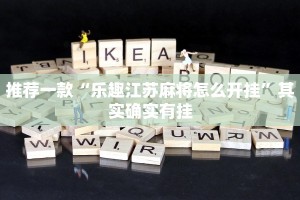 必看教程“终于知道什么软件可以透视棋牌”其实确实有挂
