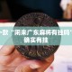教程辅助!“蜀山四川麻将必赢神器”其实确实有挂