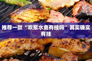 必看教程“全民牛牛拼三张有挂吗”其实确实有挂