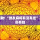 教程辅助!“微乐捉鸡麻将如何只赢不输”其实确实有挂