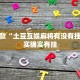 推荐一款“兴动麻将开挂神器下载”其实确实有挂