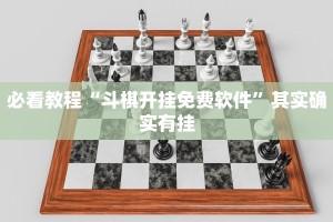 推荐一款“永胜联盟开挂辅助软件”其实确实有挂