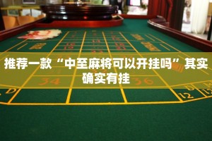 教程辅助!“天天斗地主外卦神器下载”其实确实有挂