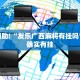 教程辅助!“家家乐牌吧辅助下载”其实确实有挂
