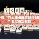 推荐一款“开心泉州麻将能控制输赢吗”其实确实有挂