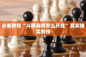 推荐一款“大懒人娱乐斗十四挂”其实确实有挂
