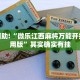 教程辅助!“牵手跑胡子挂多少钱一个”其实确实有挂