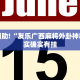 必看教程“手机麻将免费开挂神器”其实确实有挂