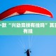 推荐一款“打哈儿麻将是不是有挂”其实确实有挂