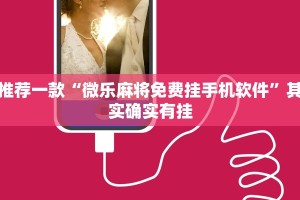 必看教程“情怀打七可以开挂吗”其实确实有挂