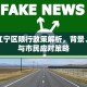 南京江宁区限行政策解析，背景、影响与市民应对策略
