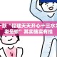推荐一款“福建天天开心十三水为什么老是输”其实确实有挂