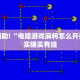 教程辅助!“微乐麻将小程序万能开挂器2021”其实确实有挂