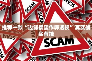 教程辅助!“小程序微乐麻将到底是不是有挂”其实确实有挂