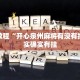 必看教程“微乐捉鸡麻将开挂免费下载”其实确实有挂