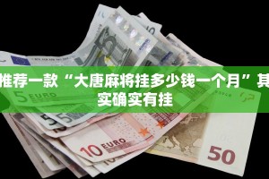 教程辅助!“海贝之城拼三张透视挂免费下载”其实确实有挂