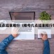 限号几点结束限行（限号几点结束限行外地车）
