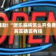 教程辅助!“微乐麻将怎么开免费的挂”其实确实有挂