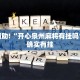 推荐一款“手机麻将开挂免费软件下载安装”其实确实有挂