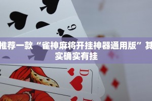 必看教程“云龙干瞪眼有挂吗”其实确实有挂