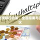 如何更改限行政策，全面指南与实用建议