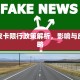 咸阳皮卡限行政策解析，影响与应对策略