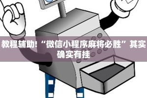 南丰附小限行政策，缓解交通拥堵与保障学生安全的双赢之举