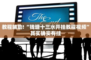 教程辅助!“如何识别微乐麻将开挂”其实确实有挂