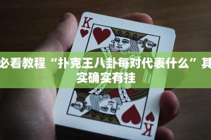 推荐一款“老友比鸡可以开挂吗”其实确实有挂