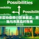 2021年固始县限行政策解读，背景、措施与市民应对指南
