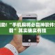教程辅助!“手机麻将必赢神软件免费下载”其实确实有挂