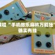 必看教程“十三十三水全民比鸡有没有挂”其实确实有挂