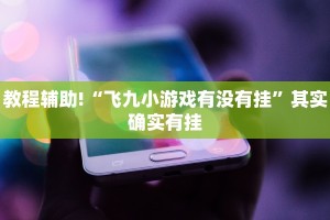 必看教程“新玉海楼茶苑有挂吗”其实确实有挂