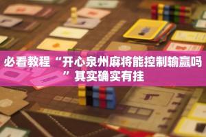 教程辅助!“闲逸跑胡子有挂吗”其实确实有挂