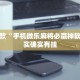 推荐一款“手机微乐麻将必赢神软件”其实确实有挂