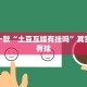 教程辅助!“丽水都莱可以调胜率吗”其实确实有挂