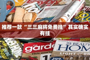 必看教程“福州十八扑开挂方法”其实确实有挂