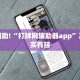 广州限行政策下的南沙区，机遇与挑战并存