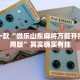 必看教程“大唐麻将挂神器”其实确实有挂