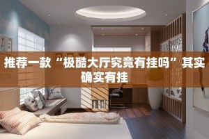 必看教程“微乐联盟透视软件免费下载安装”其实确实有挂