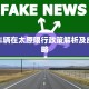外地车辆在太原限行政策解析及应对策略