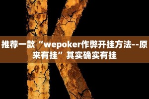 教程辅助!“陕麻圈有挂吗”其实确实有挂