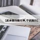 【武乡限行限几啊,宁武限行】