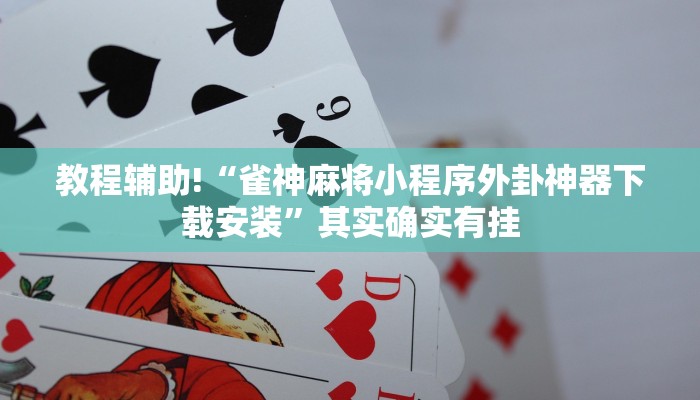 推荐一款“情怀打七可以开挂吗”其实确实有挂