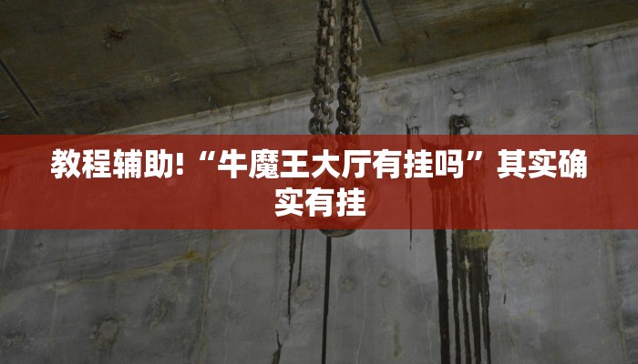 必看教程“微乐跑得快如何让系统发好牌”其实确实有挂