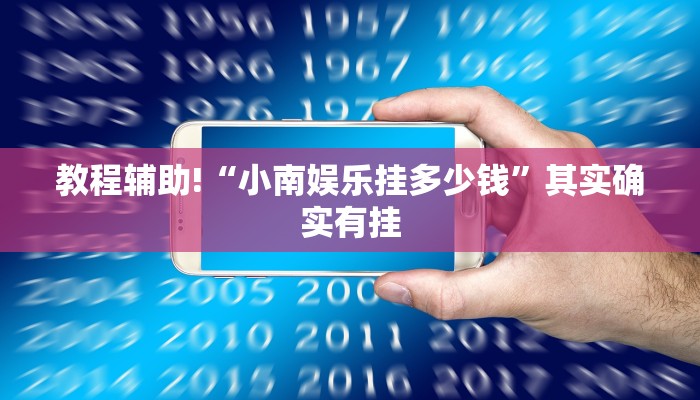 必看教程“大头十三水可以开挂吗”其实确实有挂
