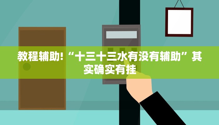 推荐一款“至友互娱怎么开挂”其实确实有挂