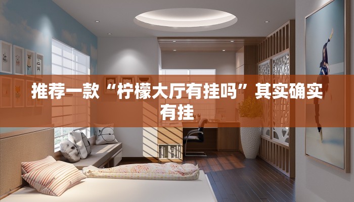 必看教程“小程序微乐麻将挂”其实确实有挂