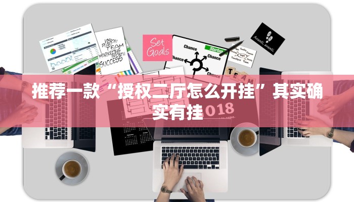 推荐一款“微乐三打一怎么开挂”其实确实有挂